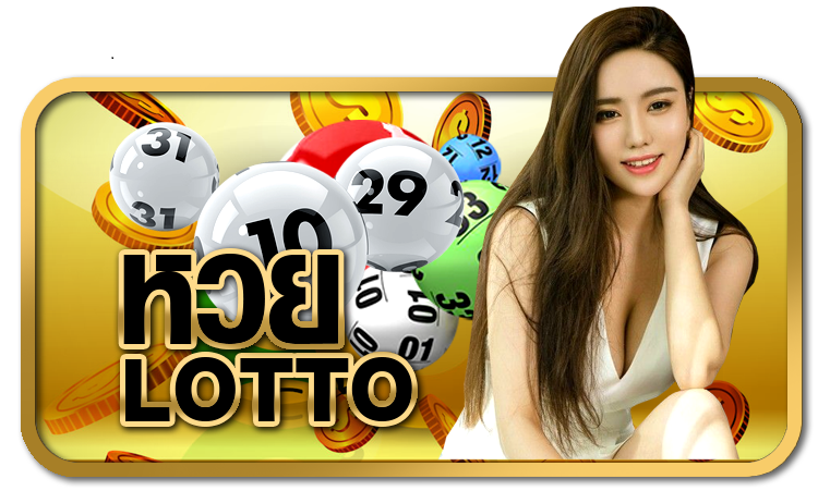 เว็บ หวยเฮ็ง แทงหวยออนไลน์